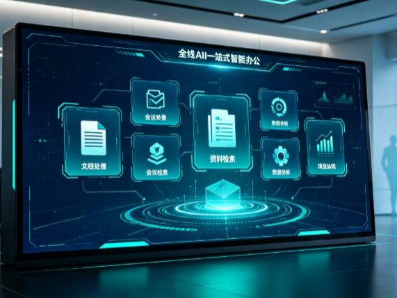 称多县百度搭子全域 AI 走红，一站式打通企业全流程智能办公