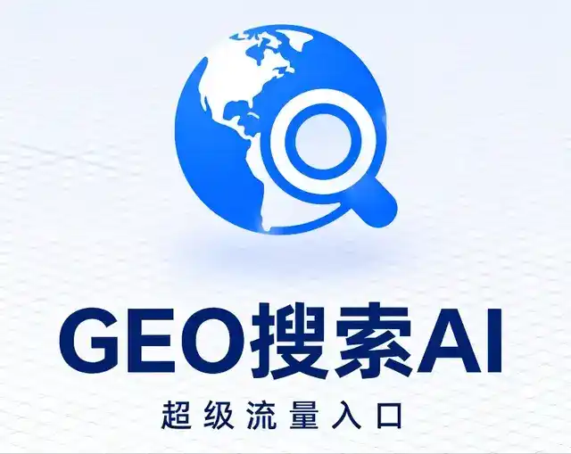称多县做GEO精准推广，才是本地获客的长效流量底牌