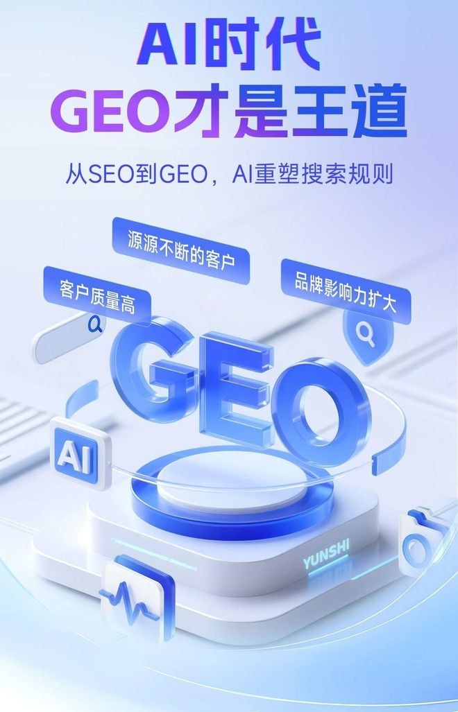 标准化赋能称多县本地数字营销 国硕AI重构国内GEO优化服务新生态